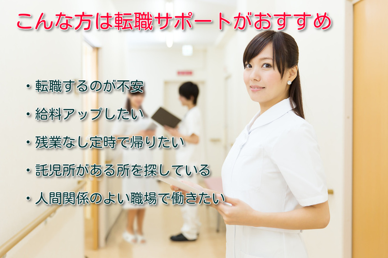 富士見市での介護転職求人